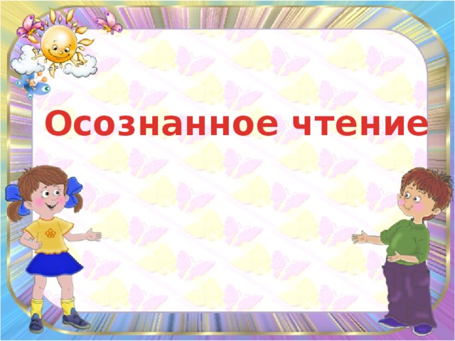 img_phpX9HpPL_3-Znachenie-vody-v-zhizni-cheloveka-rastenij-i-zhivotnyh.------Laboratornaya-rabota.-Opred_0_17